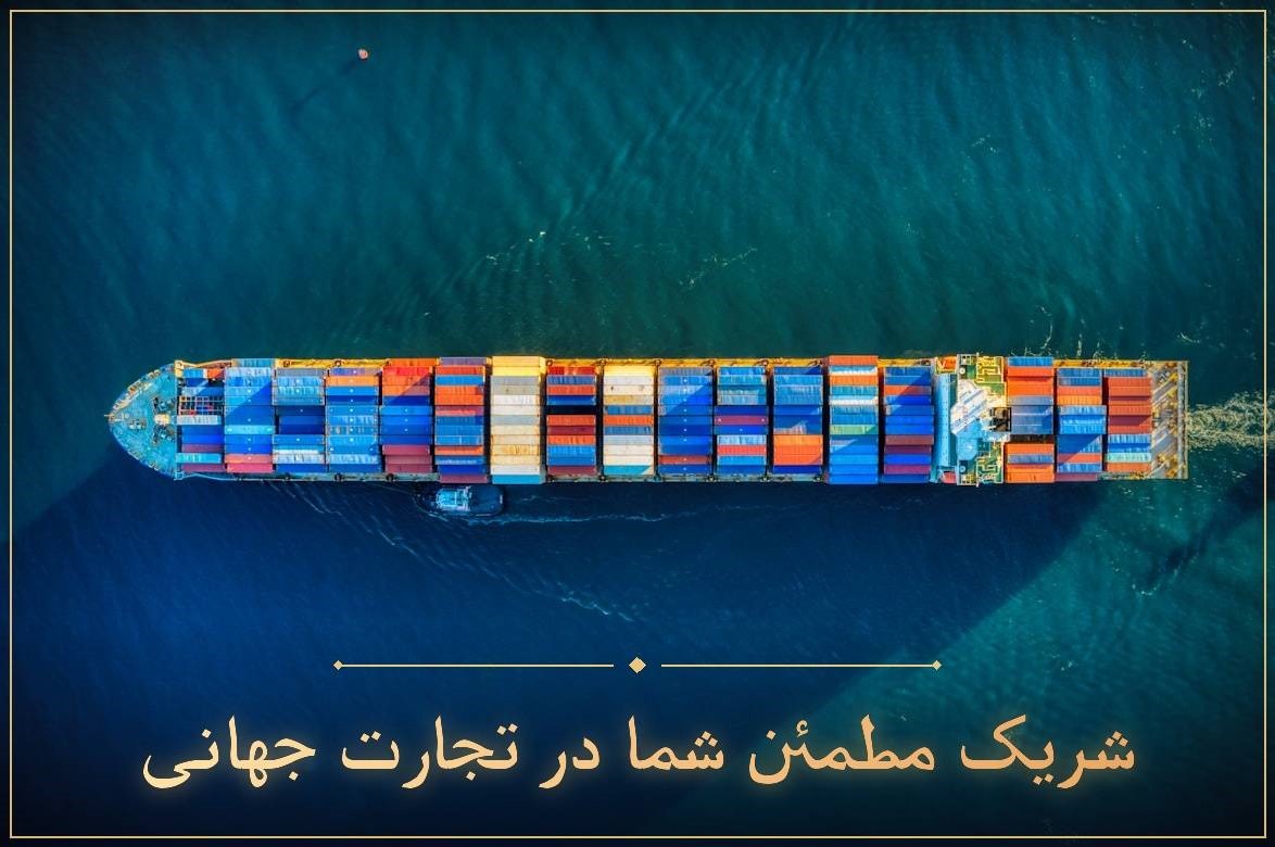 حمل و نقل بین‌المللی کانتینر